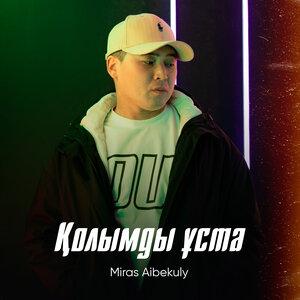 Miras Aibekuly - Қолымды Ұста