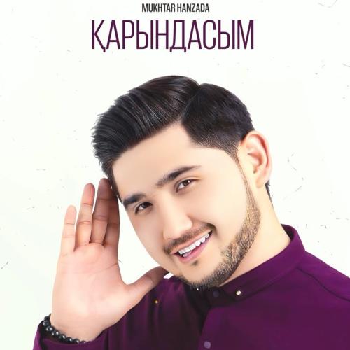 Мұхтар Ханзада - Қарындасым