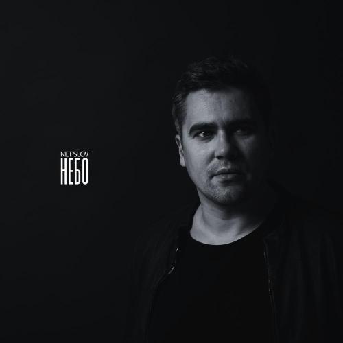 NET SLOV - небо