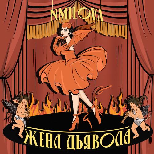 Nmilova
