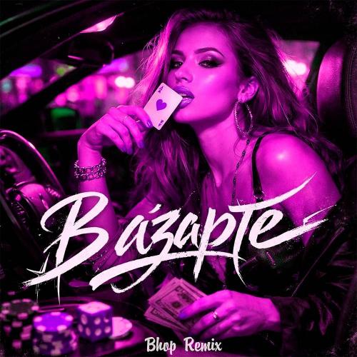 OLEG ЭГО & SEROVSKII & Дэнаро - В азарте (Bhop Remix)