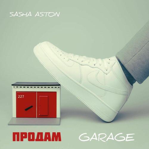SASHA ASTON - Продам Garage