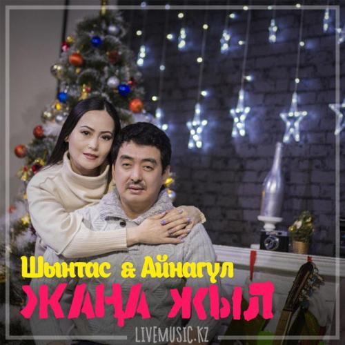 Казахские Песни Новый Год