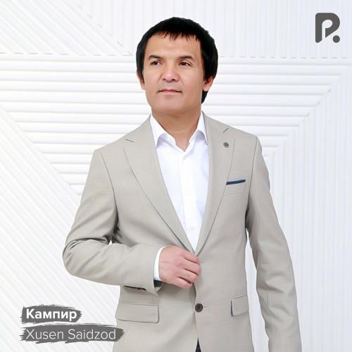 Xusen Saidzod - Кампир