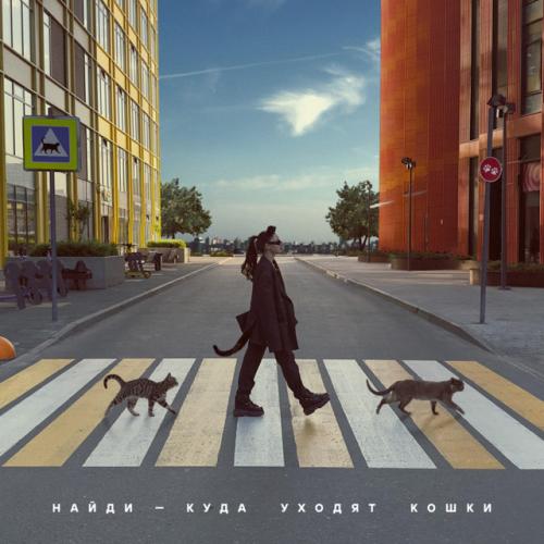 Артист НайдИ