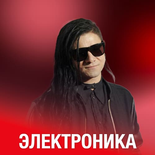 Электроника